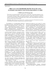 Научная статья на тему 'Еще раз о соотношении язычества и ислама в домонгольской культуре Волжской Булгарии'