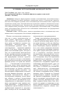 Научная статья на тему 'Эссенция систематизации законодательства'
