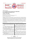 Научная статья на тему 'Естественное и механическое движение населения Курской области за 2010-2014 годы'