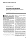 Научная статья на тему 'Естественные и преформированные физические факторы в терапии кардиальной дизрегуляции у женщин инволюционного периода'