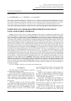 Научная статья на тему 'Estimation of subgrade strengthening influence using soilcement elements'