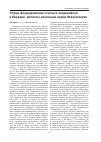 Научная статья на тему 'Этапы формирования степных ландшафтов в Евразии. Аспекты эволюции видов Brassicaceae'