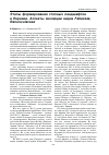 Научная статья на тему 'Этапы формирования степных ландшафтов в Евразии. Аспекты эволюции видов Fabaceae, Ranunculaceae'