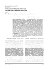 Научная статья на тему 'Этапы конституционализации российской судебной системы'