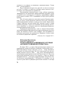 Научная статья на тему 'Этапы развития и современное состояние «Исламского движения Узбекистана»'