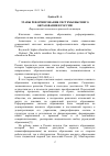Научная статья на тему 'Этапы реформирования системы высшего образования в России'