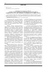 Научная статья на тему 'Этапы становления фармацевтического факультета Башкирского государственного медицинского университета'