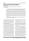 Научная статья на тему 'Этапы становления и развития концепций инновационного развития экономики'