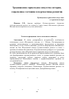 Научная статья на тему 'Этапы возрождения стиля "Московское письмо"'