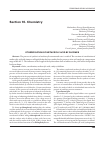 Научная статья на тему 'Etherification of metacrylic acid by olefines'