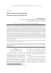 Научная статья на тему 'Ethnic tolerance scale development: renovation of Integrated approach'