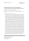 Научная статья на тему 'Ethnopsychological aspects of the meaning-of-life and value orientations of Armenian and Russian students'