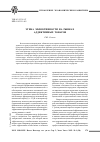 Научная статья на тему 'Этика эффективности на рынках аддиктивных товаров'