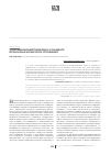 Научная статья на тему 'Этика взаимодействия врача и пациента в различных моделях их отношений'