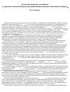 Научная статья на тему 'Этнические процессы и хозяйство у коренного населения Надымского района Ямало-Ненецкого автономного округа'