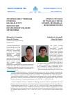 Научная статья на тему 'Этнические тувинцы сумона Цагаан-Нуур Монголии: исследовательские проблемы'