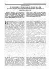 Научная статья на тему 'Этноконфессиональная политика РФ в контексте обеспечения информационной безопасности'