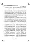 Научная статья на тему 'Этнопедагогизация учебно-воспитательного процесса как условие гармонизации развития толерантного сознания личности'