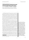 Научная статья на тему 'Этносоциологические и конфликтологические аспекты изучения ненцев острова Колгуев'