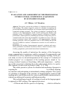 Научная статья на тему 'Evaluation and assessment of the professional intercultural competence acquisition by economics majors'