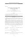 Научная статья на тему 'Evaluation of non-unital qubit channel capacities'