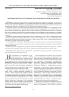 Научная статья на тему 'Эволюция института тюремных капелланов в России и за рубежом'