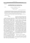 Научная статья на тему 'Эволюция микроструктуры титана ВТ1-0 в ходе комнатной и криогенной прокатки'