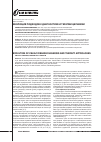 Научная статья на тему 'Эволюция подходов к диагностике и терапии целиакии'