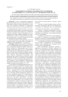 Научная статья на тему 'Эволюция политики самодержавия в отношении высшего сословия Беларуси в первой половине 19 века'