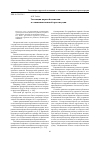 Научная статья на тему 'Эволюция царской политики в отношении женской проституции'