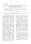 Научная статья на тему 'Эволюция военной политики России в отношении отдельных стран СНГ: Казахстан, Узбекистан, кыргызcтан'