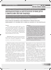 Научная статья на тему 'Эволюция взглядов на хирургическое лечение детей с химическими ожогами пищевода'