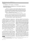 Научная статья на тему 'Эволюция железосиликатного и углеродного вещества углистых хондритов'