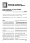 Научная статья на тему 'Евразийская доктрина в практической реализации и в перспективах развития'