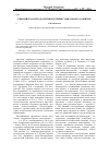 Научная статья на тему 'Евразийская методология изучения социального развития'