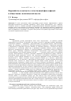 Научная статья на тему 'Евразийство в контексте отечественной философской и общественно-политической мысли'