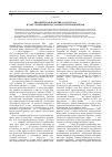 Научная статья на тему 'Европейская политика соседства и урегулирование постсоветских конфликтов'