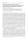 Научная статья на тему 'Европейский вьюрок serinus serinus на северо-востоке Украины (Сумская область): распространение и особенности биологии'