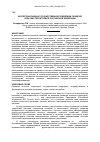 Научная статья на тему 'Expert assessment of State support of rural areas development in the Russian Federation'