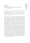 Научная статья на тему 'Ф. М. Достоевский в творческом диалоге с Н. А. Некрасовым'