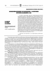 Научная статья на тему 'Фагоцитарная активность при антибиотико и фаготерапии перитонита, вызванного Е. Coli'
