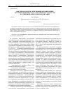 Научная статья на тему 'Факторная модель, описывающая взаимосвязь квалификации персонала и количества/структуры нарушений в общественном питании'