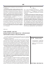 Научная статья на тему 'Факторный анализ конкурентоспособности управления промышленным предприятием'
