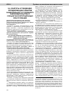 Научная статья на тему 'Факторы и тенденции, определяющие развитие национального уголовного законодательства о субъектах коррупционных преступлений'