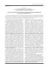 Научная статья на тему 'Факторы конкурентоспособности производственных предприятий на международных рынках'