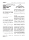 Научная статья на тему 'Факторы успешности избирательной кампании (на примере выборов депутатов Законодательного собрания Ульяновской области)'