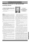 Научная статья на тему 'Факторы, влияющие на промышленную политику России'