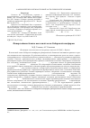 Научная статья на тему 'Фанерозойские базиты восточной части Сибирской платформы'