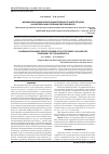 Научная статья на тему 'Фармакоэкономическая эффективность фитотерапии в комплексном лечении пиелонефрита'