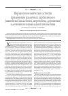 Научная статья на тему 'Фармакоэкономические аспекты применения различных карбапенемов (имипенем/циластатин, меропенем, дорипенем) в лечении нозокомиальной пневмонии'